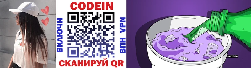 Codein Purple Drank  Сольвычегодск 