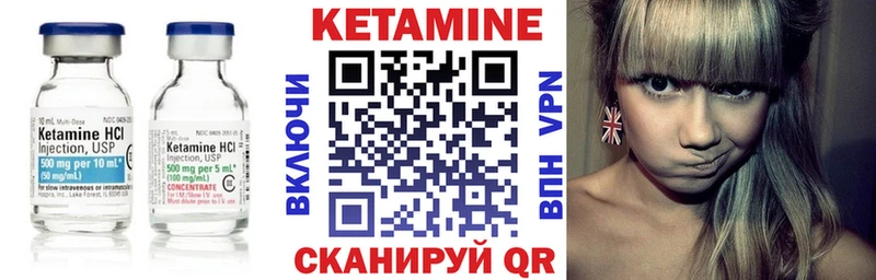 мега как войти  Сольвычегодск  КЕТАМИН VHQ 