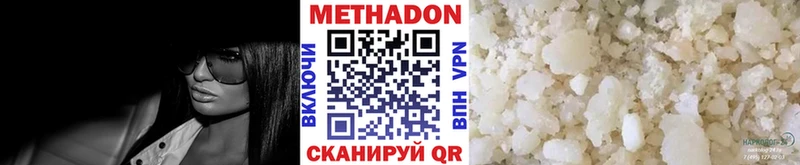 Метадон кристалл  Сольвычегодск 
